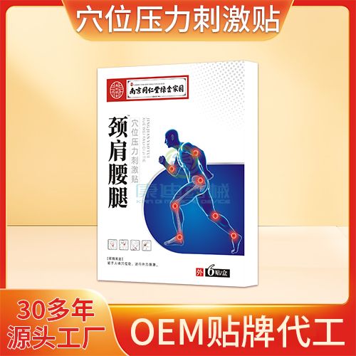 膏药OEM供应链如何突破瓶颈？5大核心指标告诉你答案